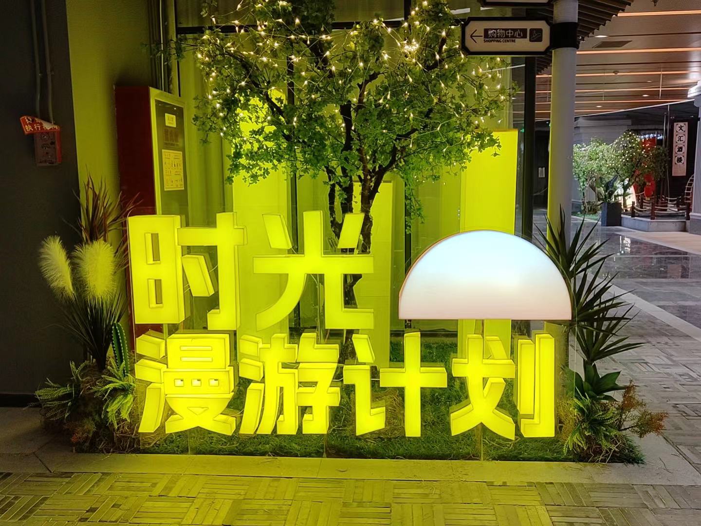 双子星美陈PD点