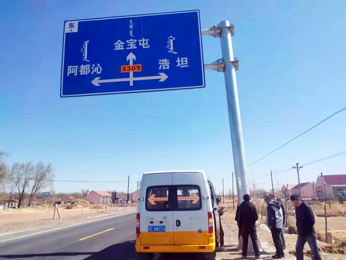 内蒙路牌标识