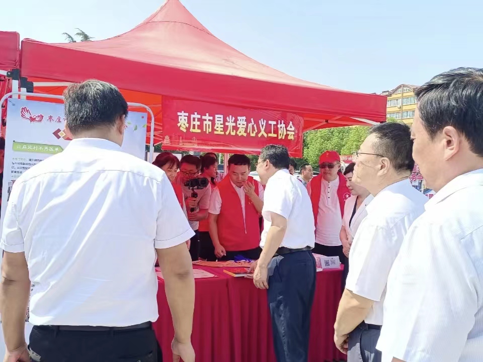 慈善日主题活动