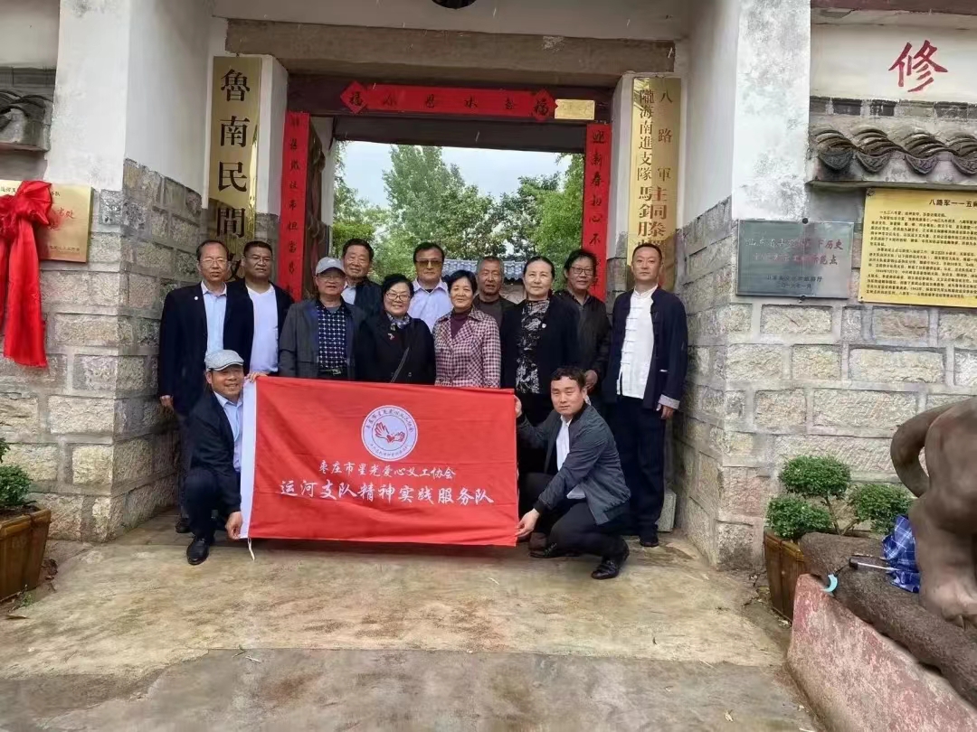 运河支队精神